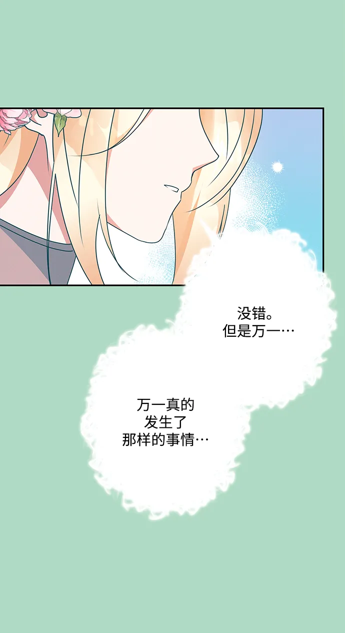 第87话 第41页