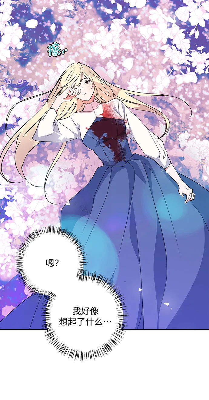 第87话 第51页