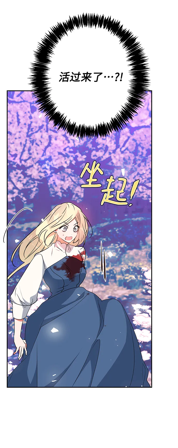 第87话 第53页