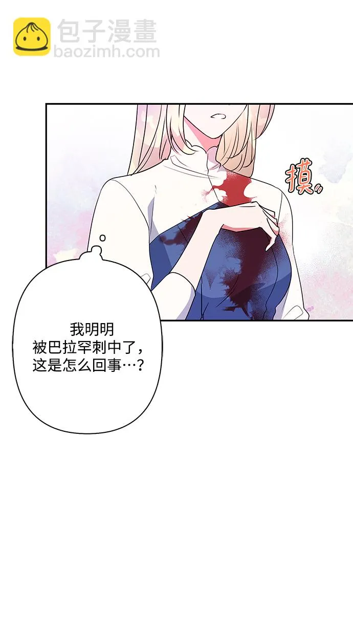 第87话 第54页