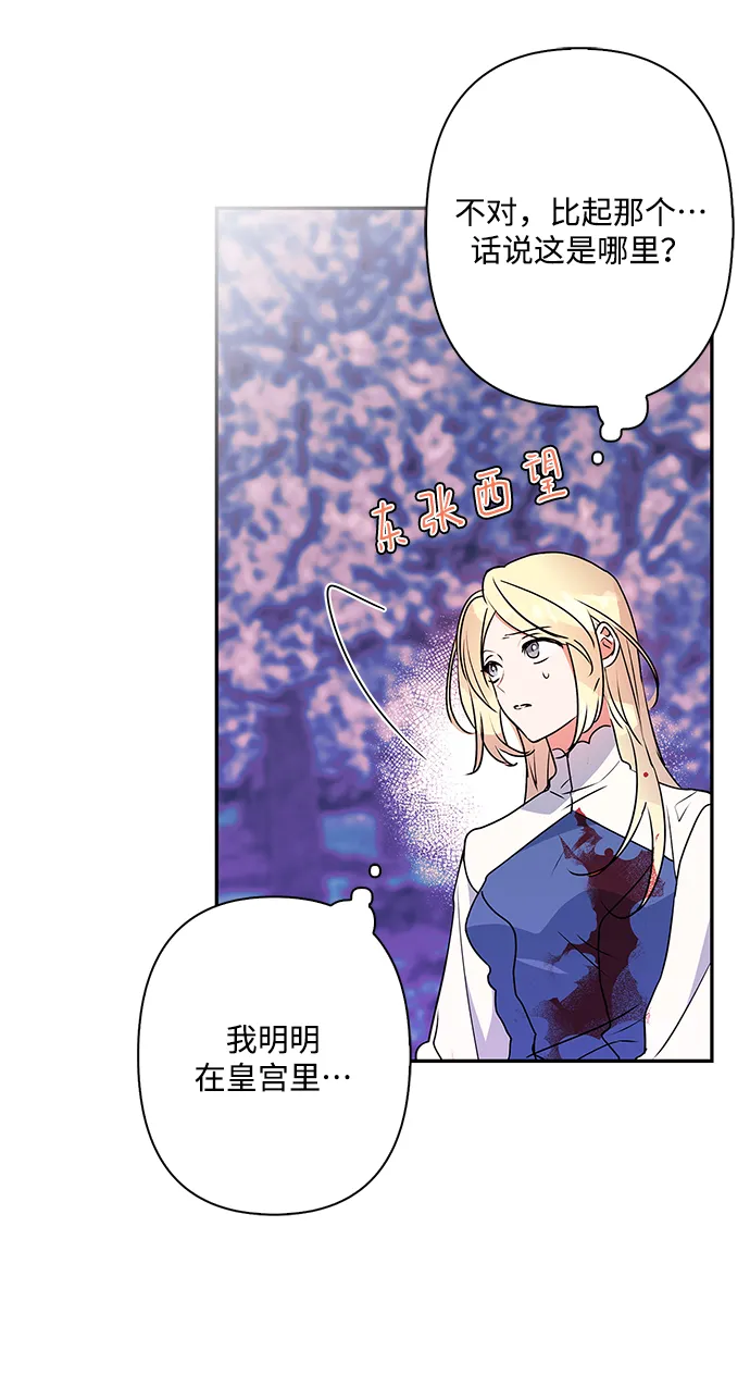 第87话 第55页