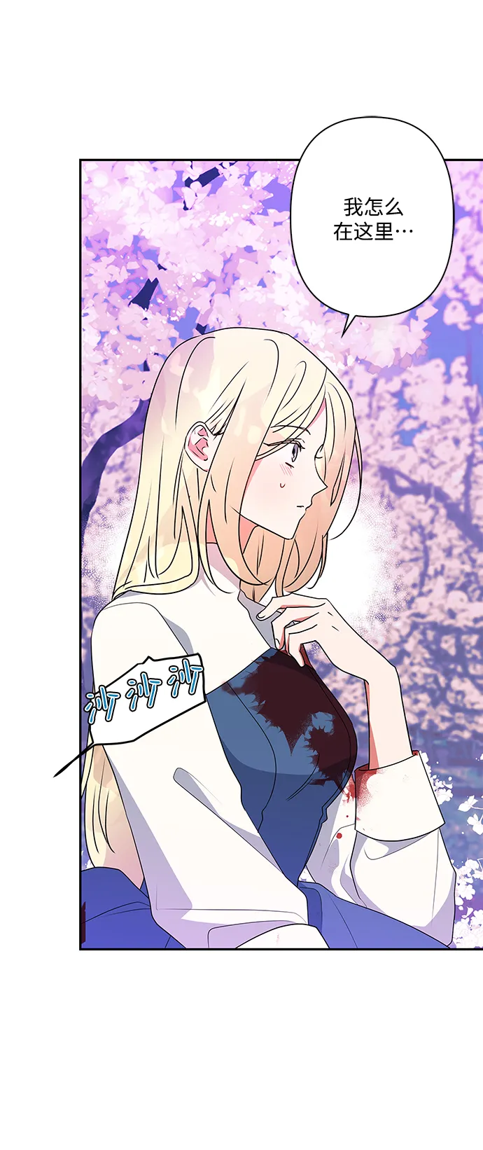 第87话 第58页