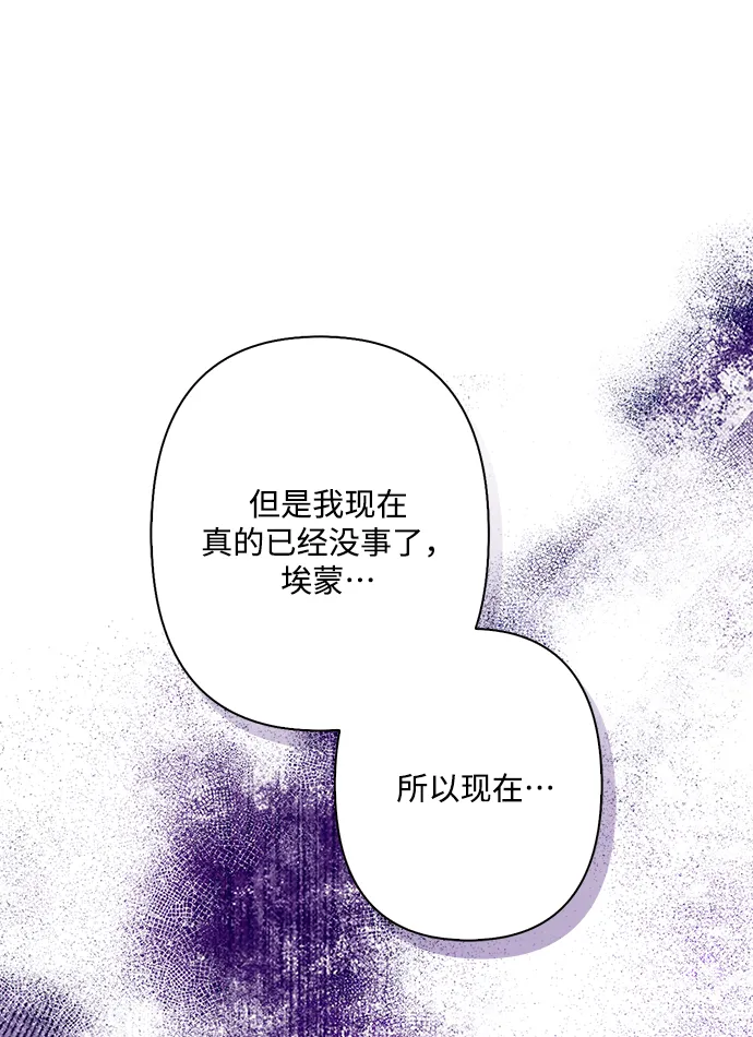 第87话 第64页