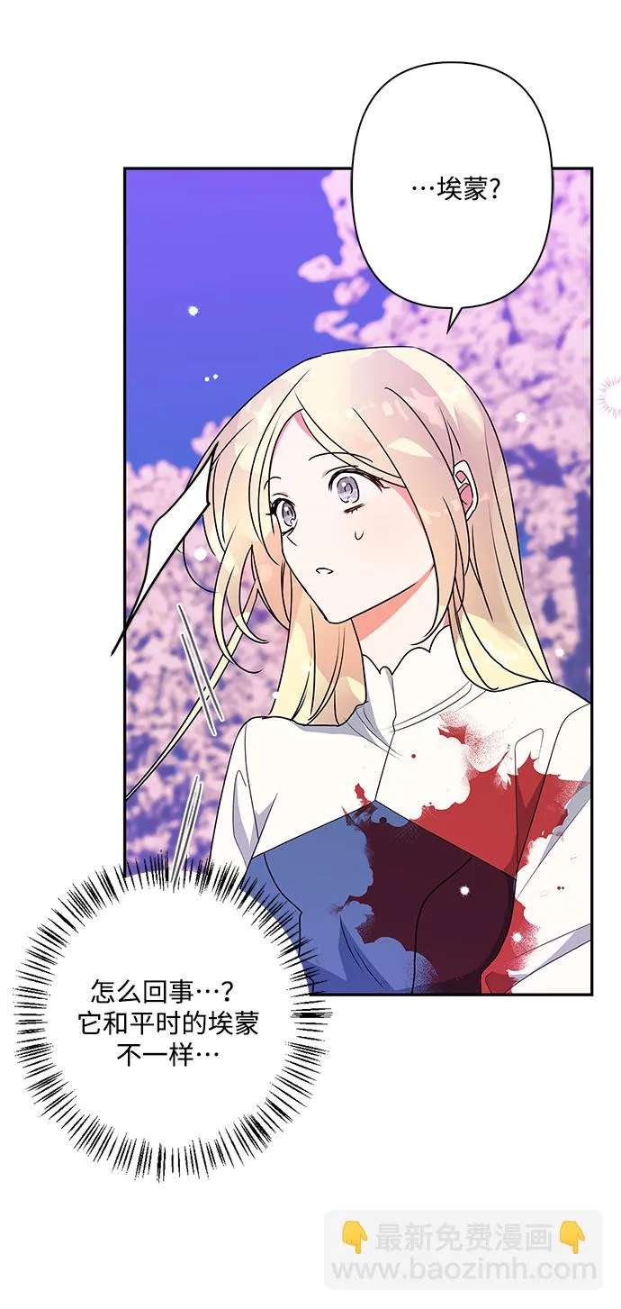 第87话 第66页