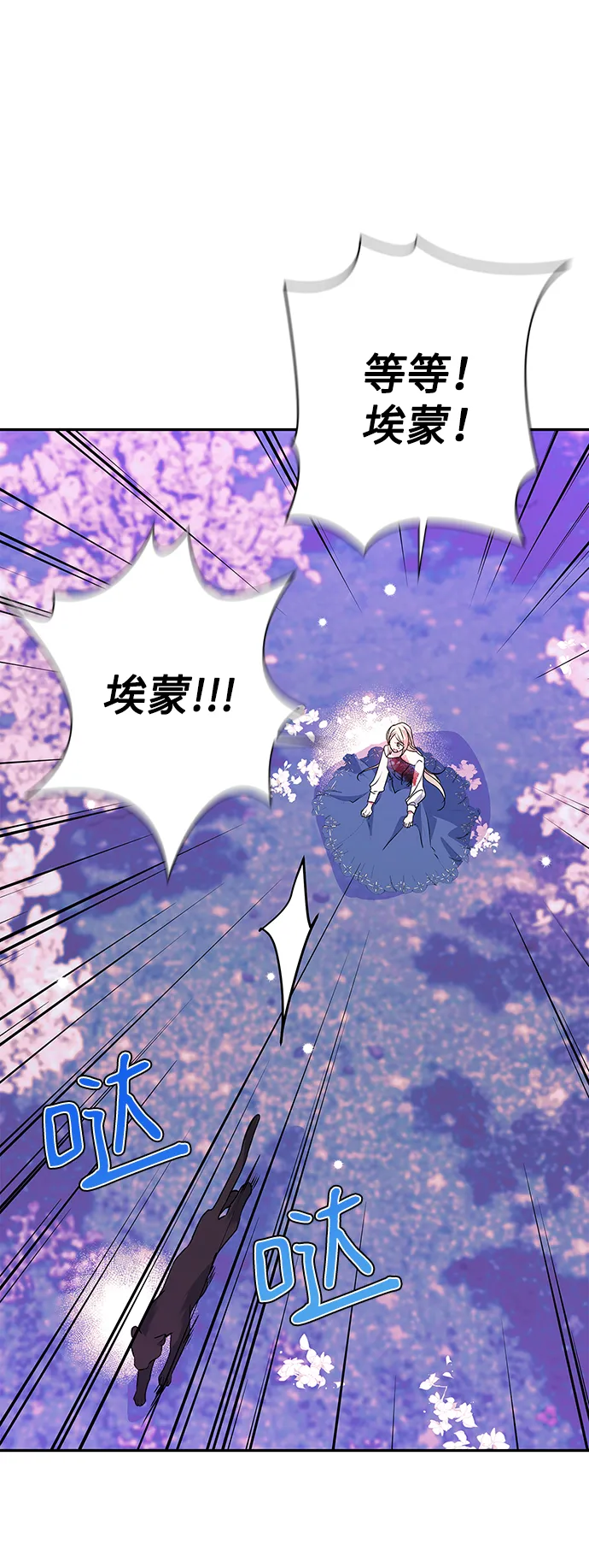 第87话 第67页
