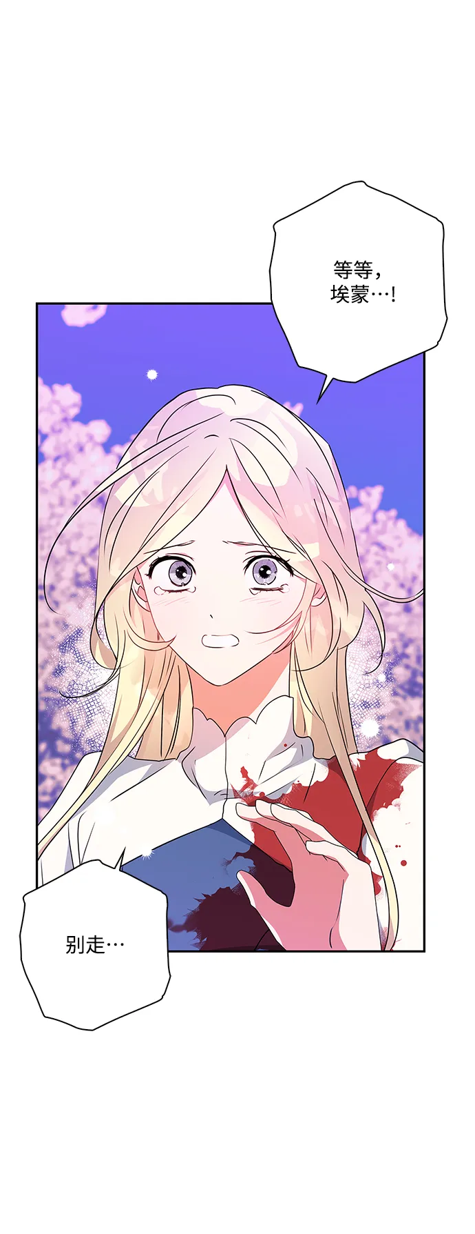 第87话 第68页