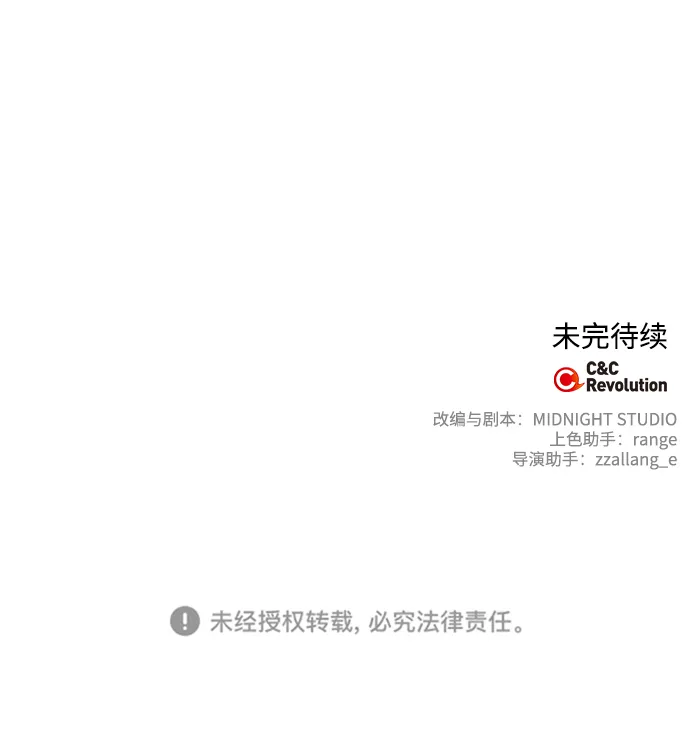 第87话 第70页