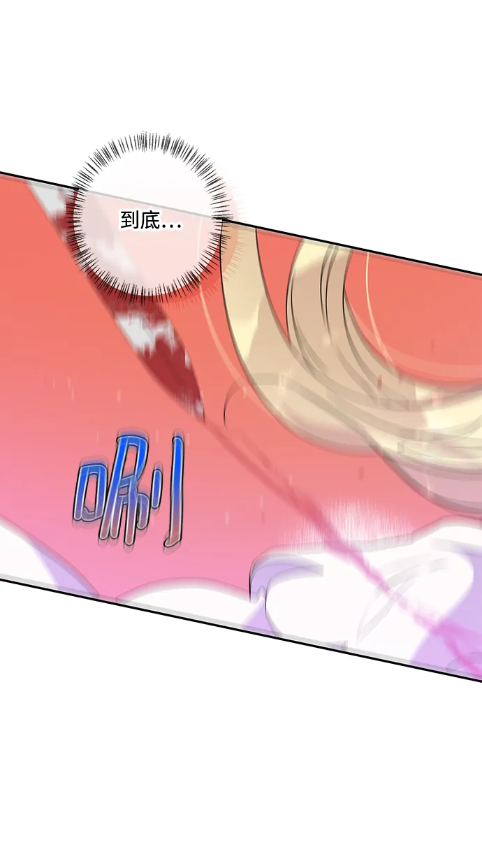 第86话 第2页
