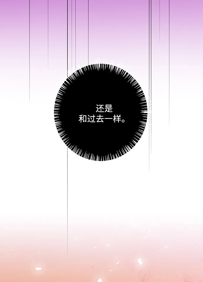 第86话 第9页
