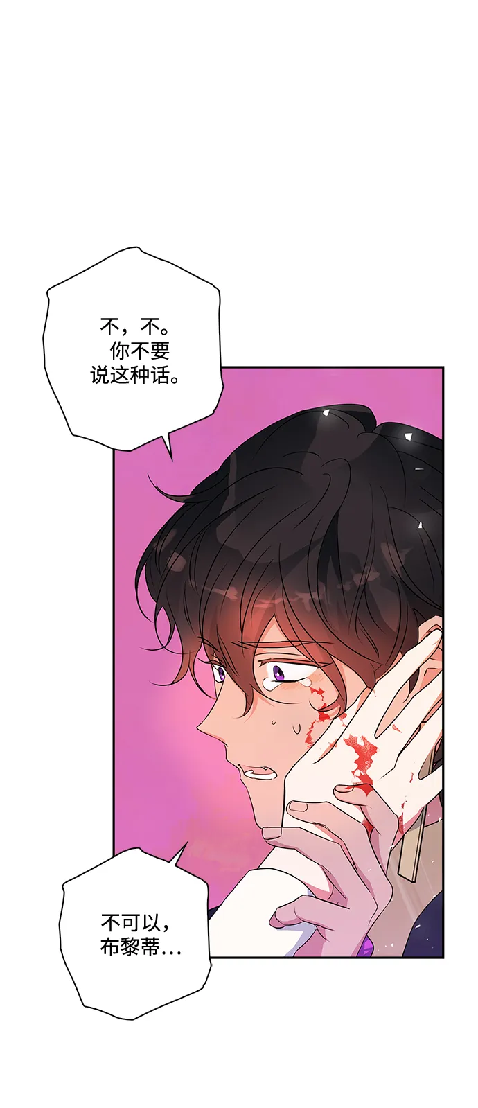 第86话 第16页