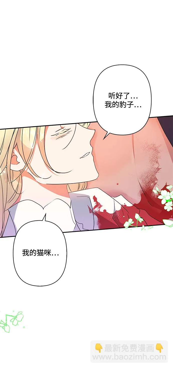 第86话 第17页