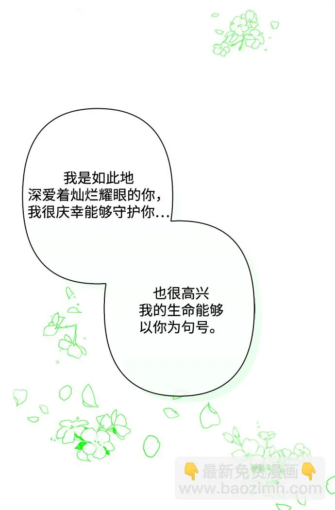 第86话 第19页