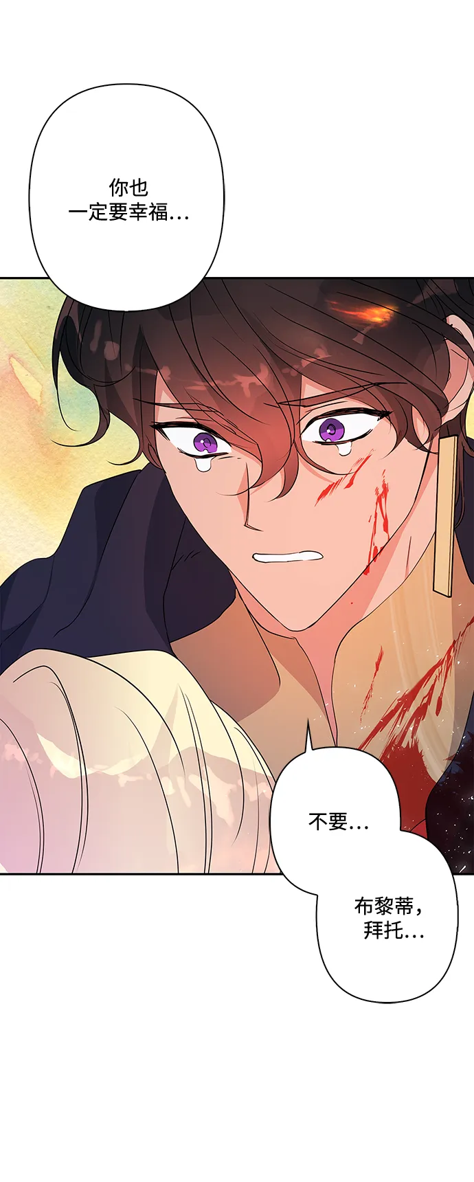 第86话 第23页