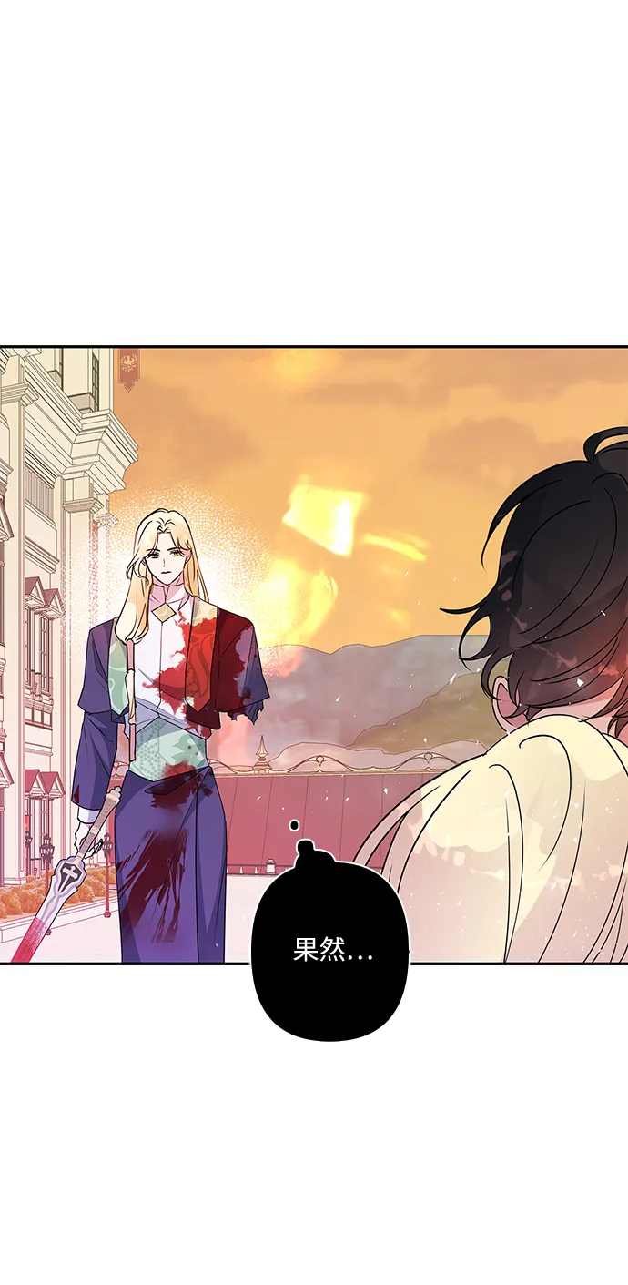 第86话 第29页