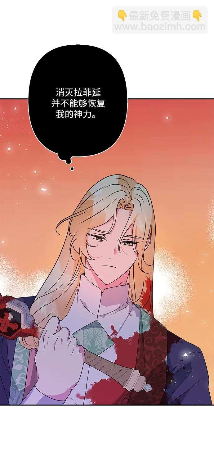第86话 第30页