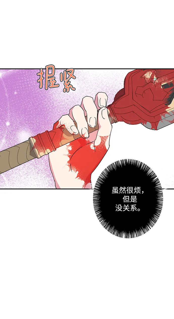 第86话 第31页