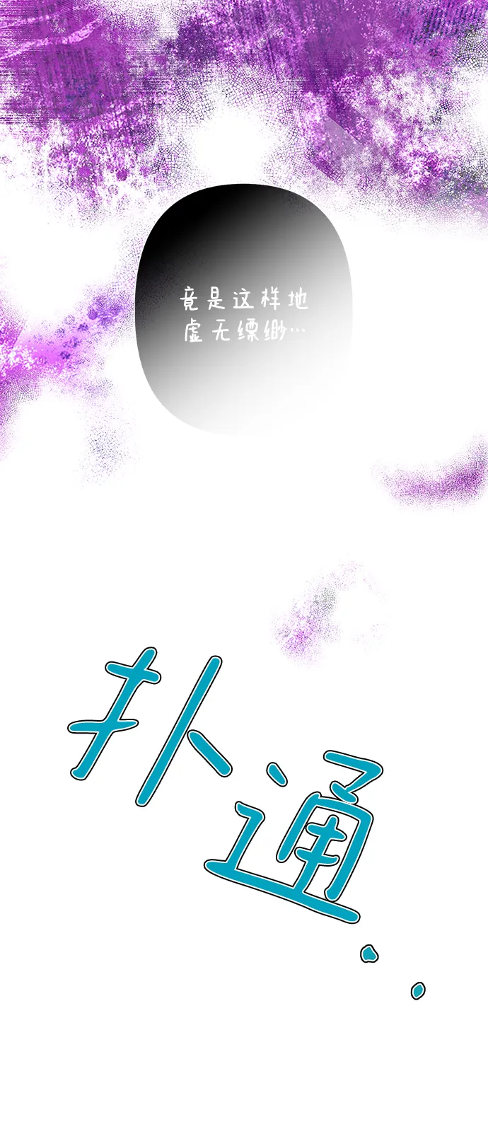 第86话 第37页