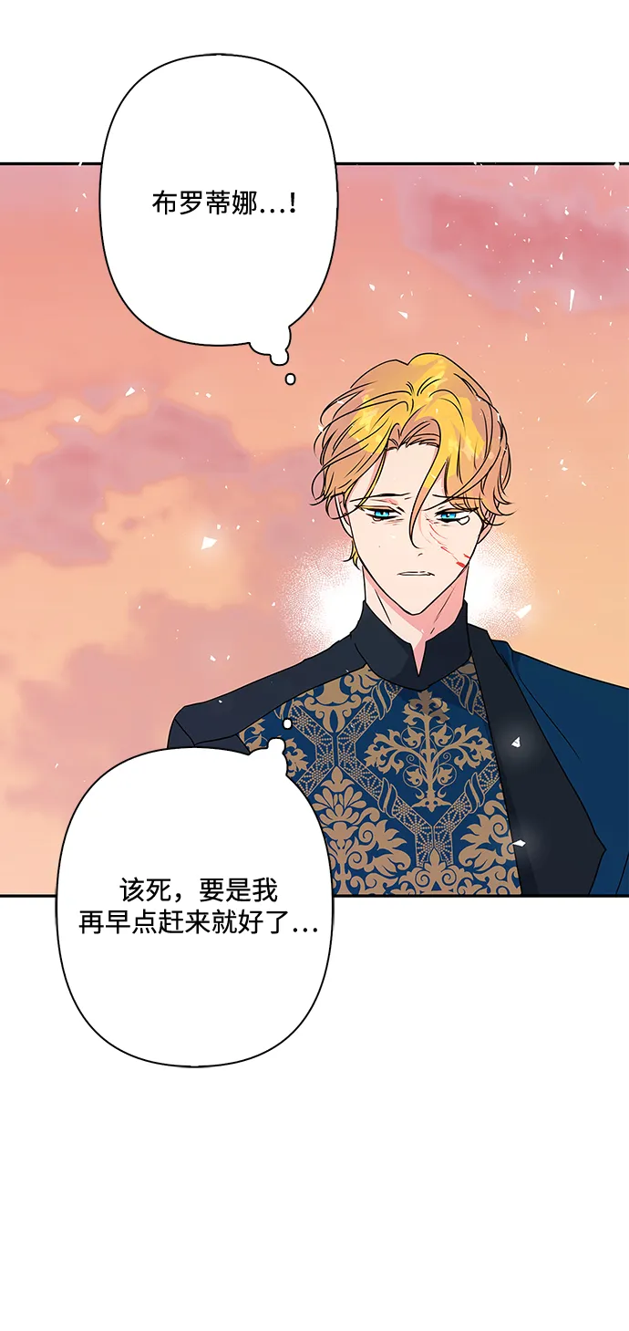 第86话 第43页