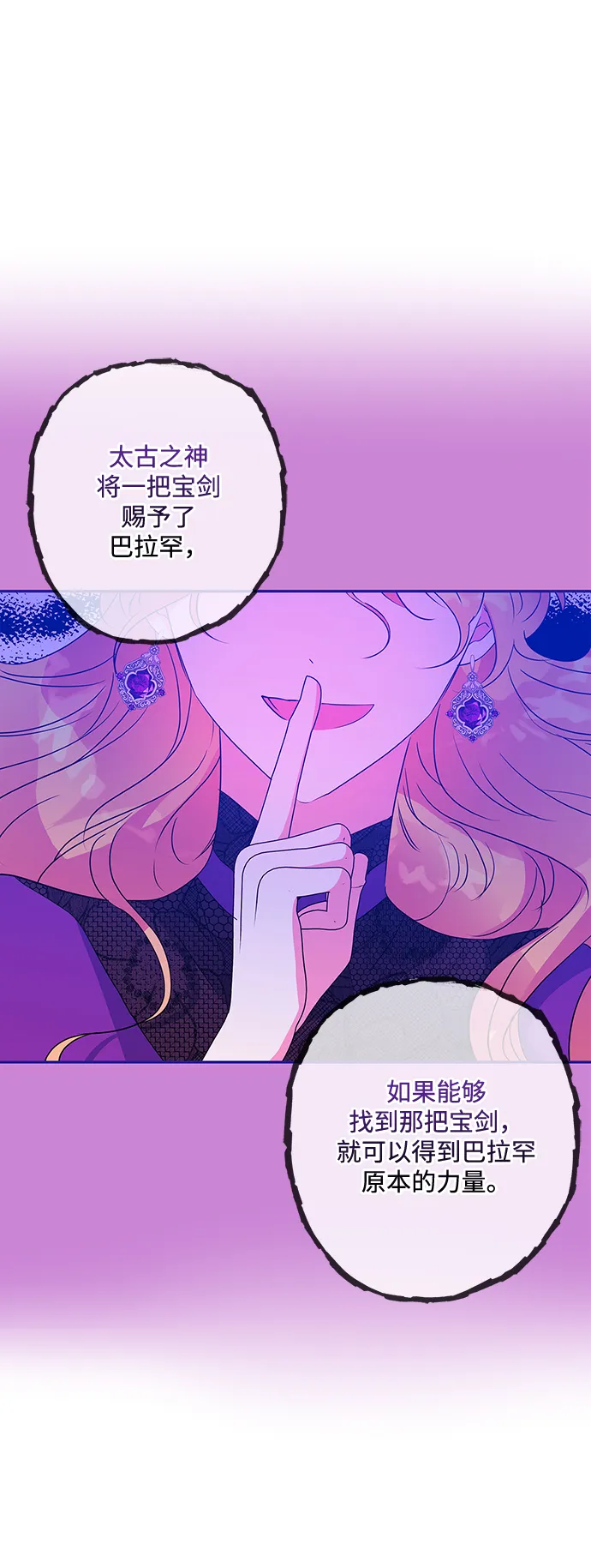 第86话 第45页