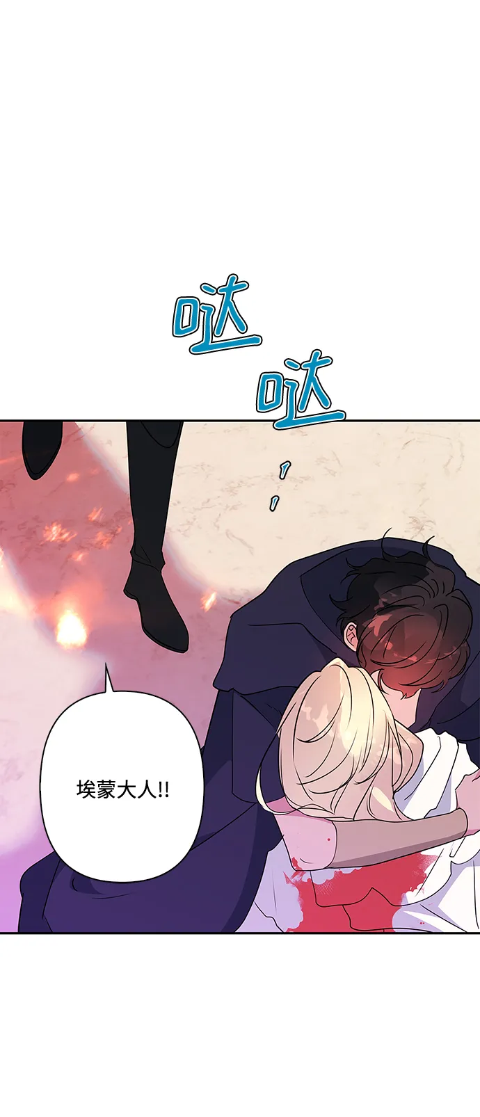 第86话 第47页
