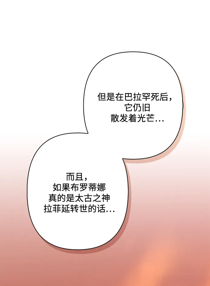 第86话 第50页