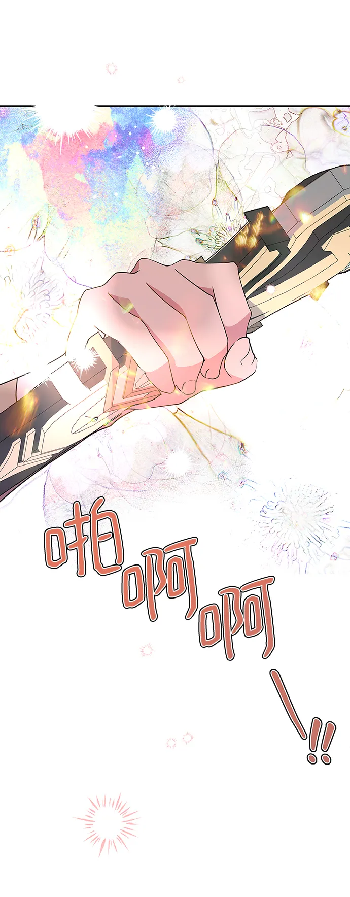 第86话 第53页