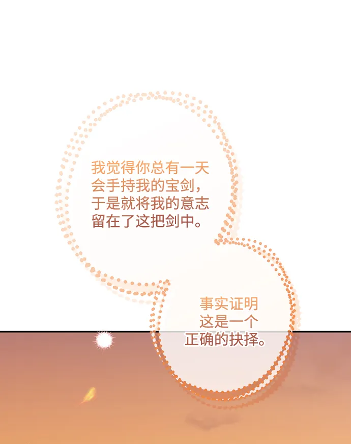 第86话 第60页