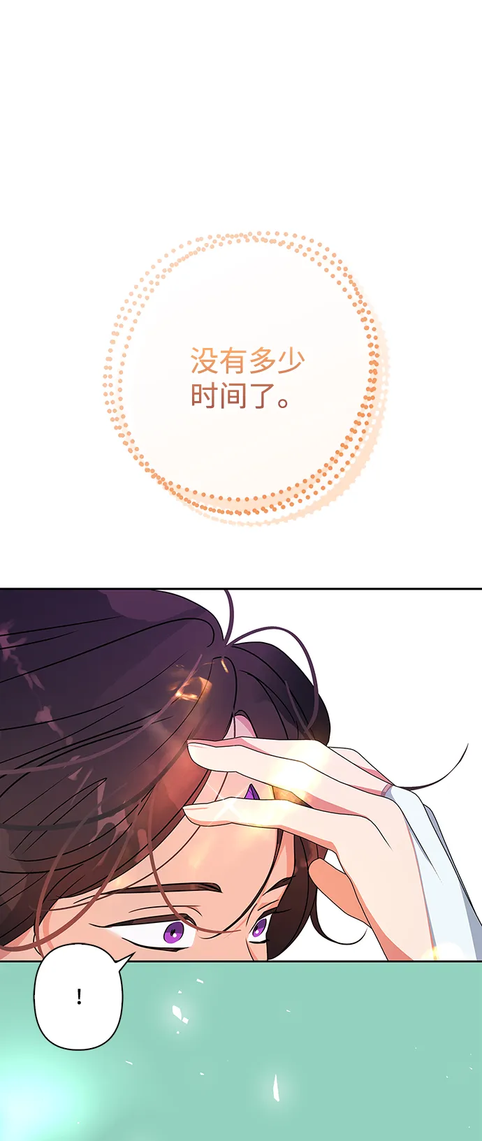 第86话 第66页