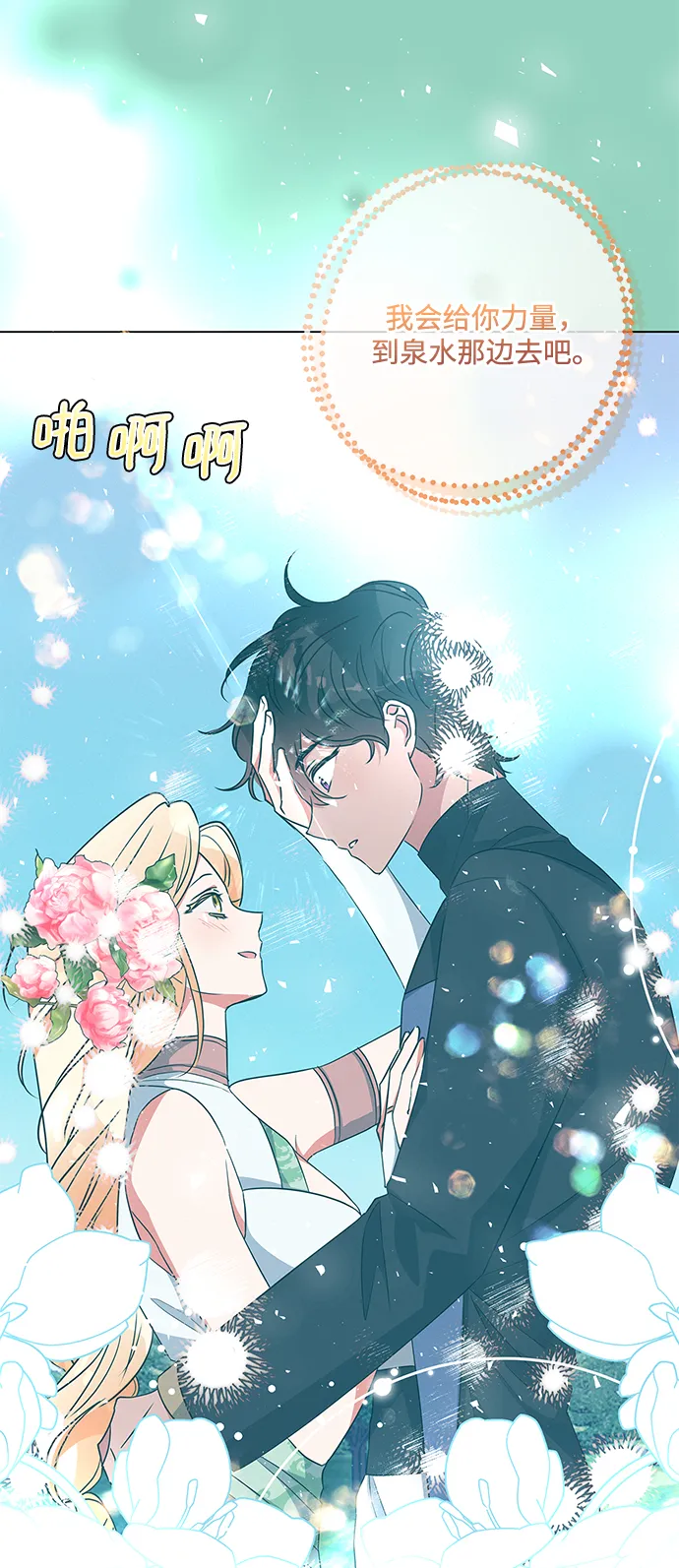 第86话 第67页