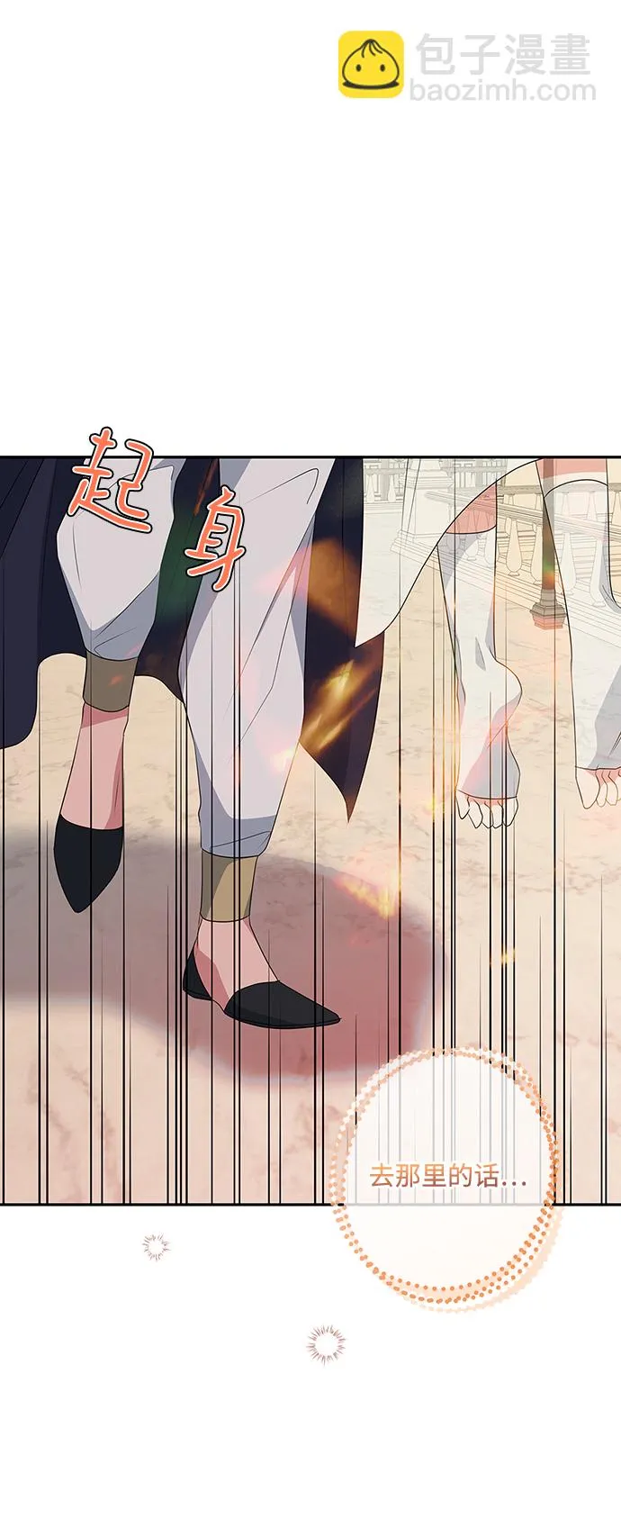 第86话 第71页