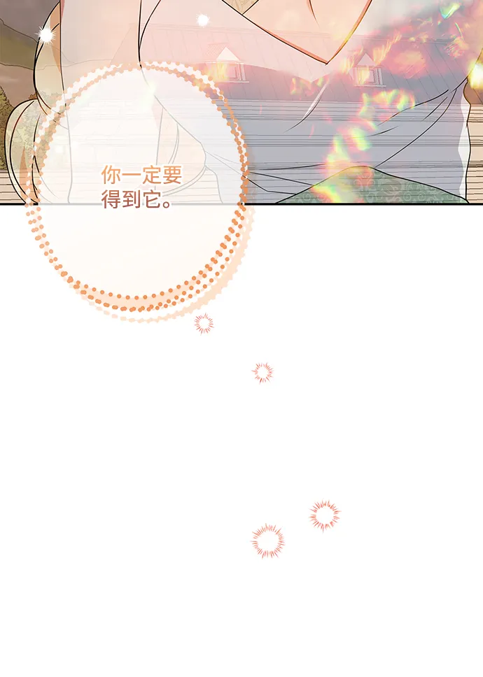 第86话 第73页