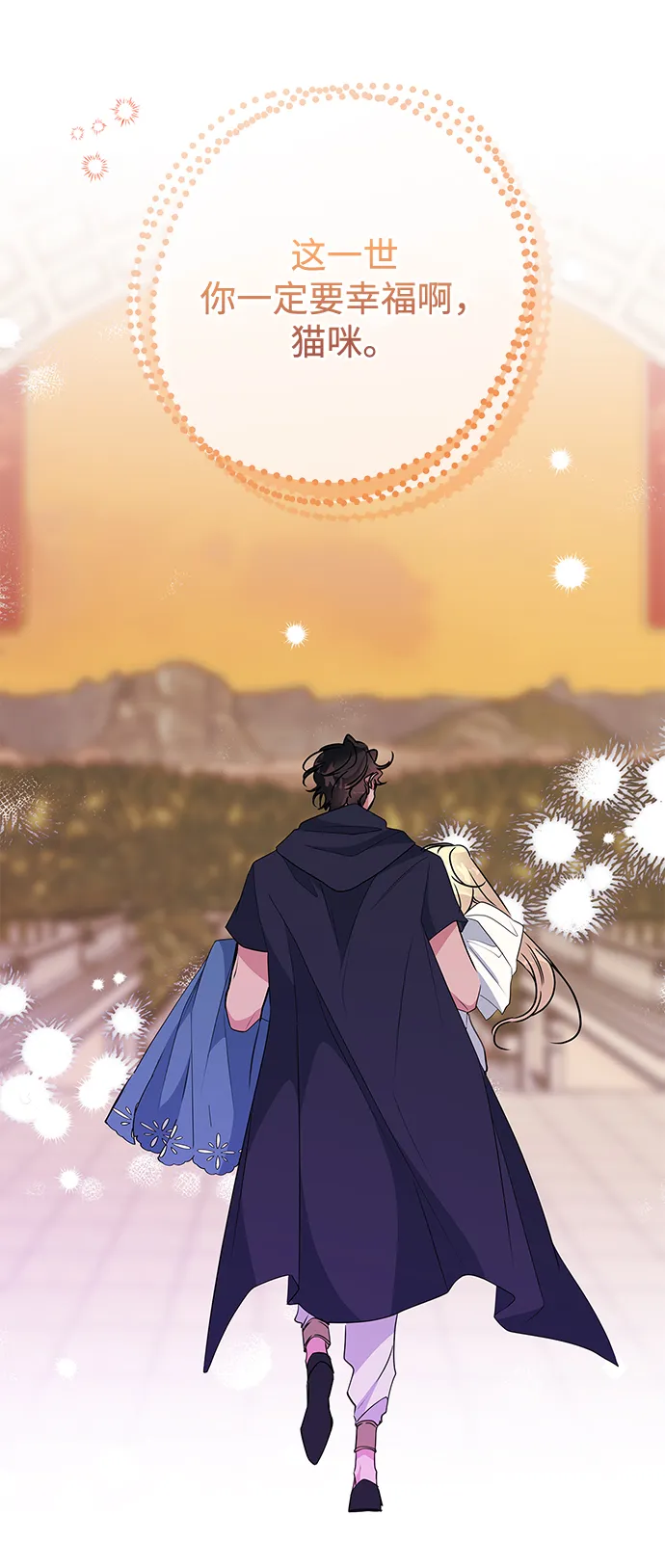 第86话 第75页