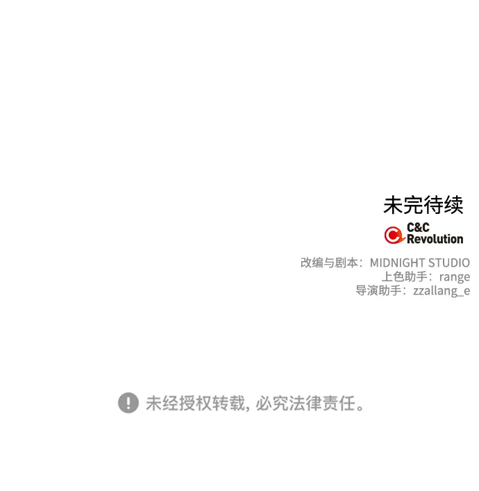 第86话 第76页