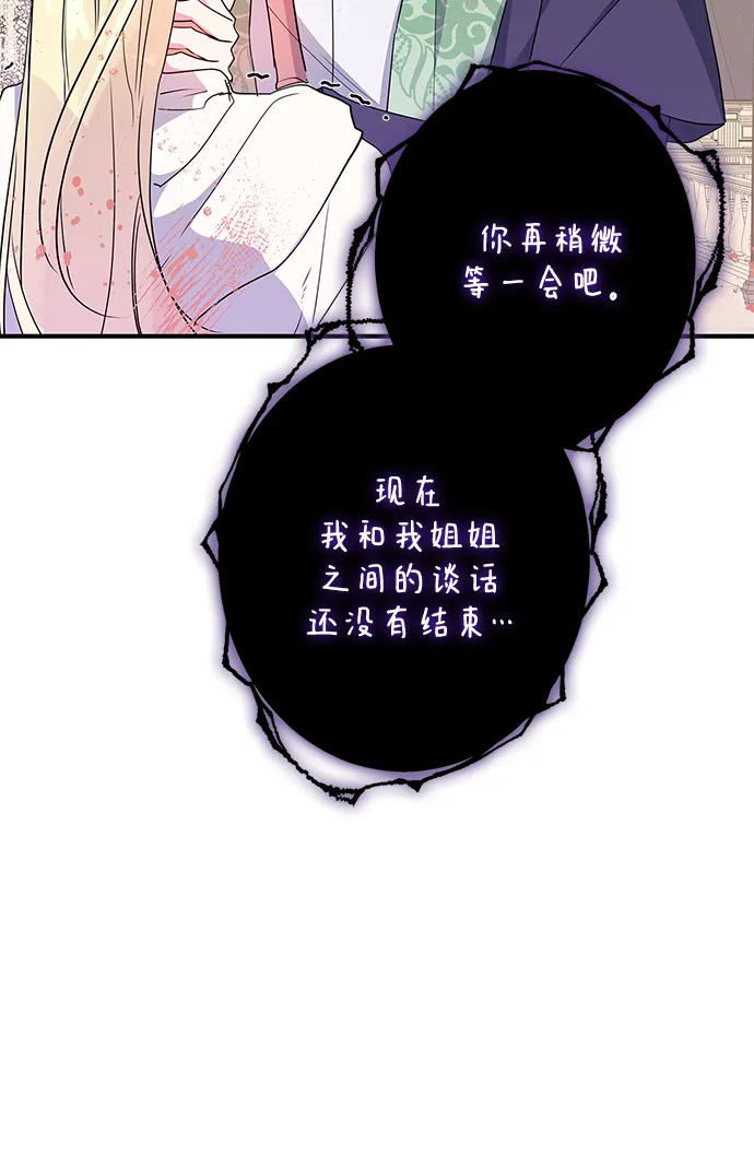 第85话 第2页