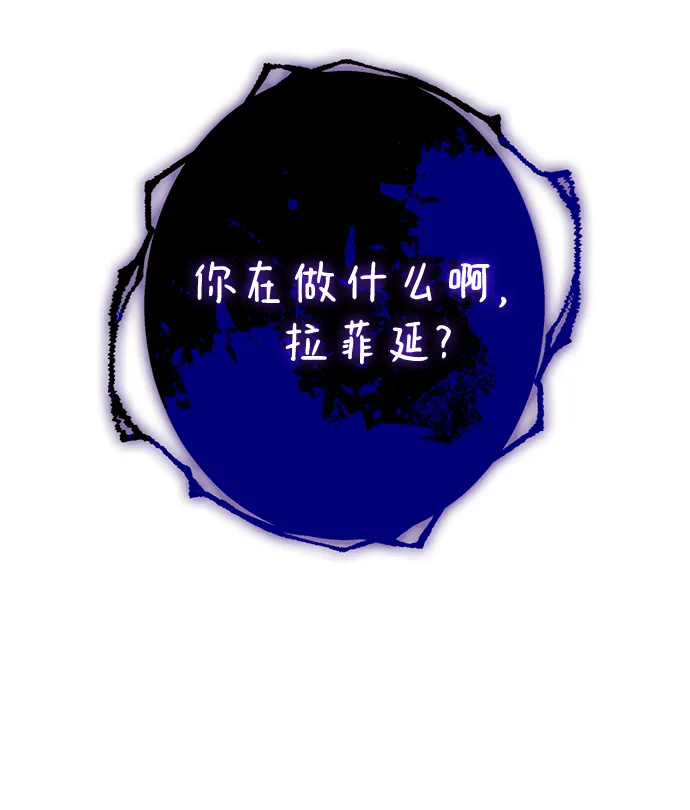 第85话 第6页
