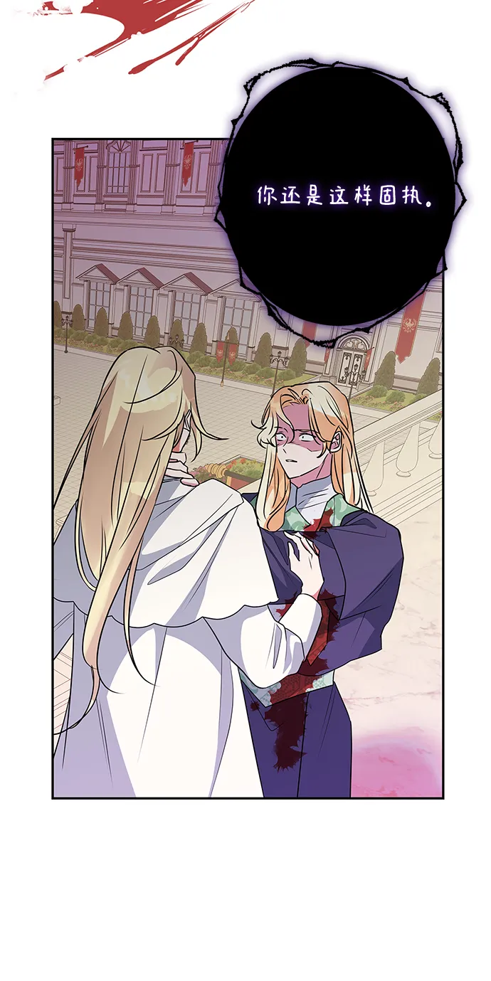 第85话 第8页