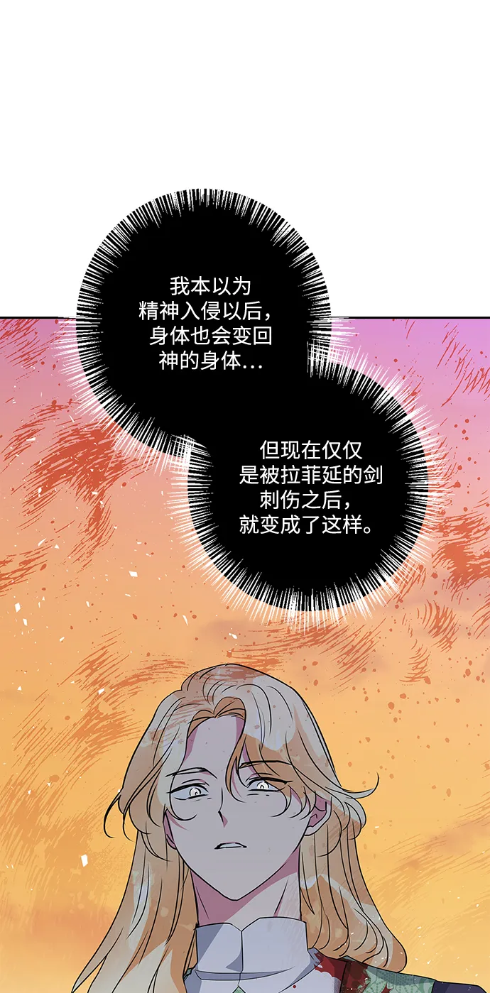 第85话 第11页