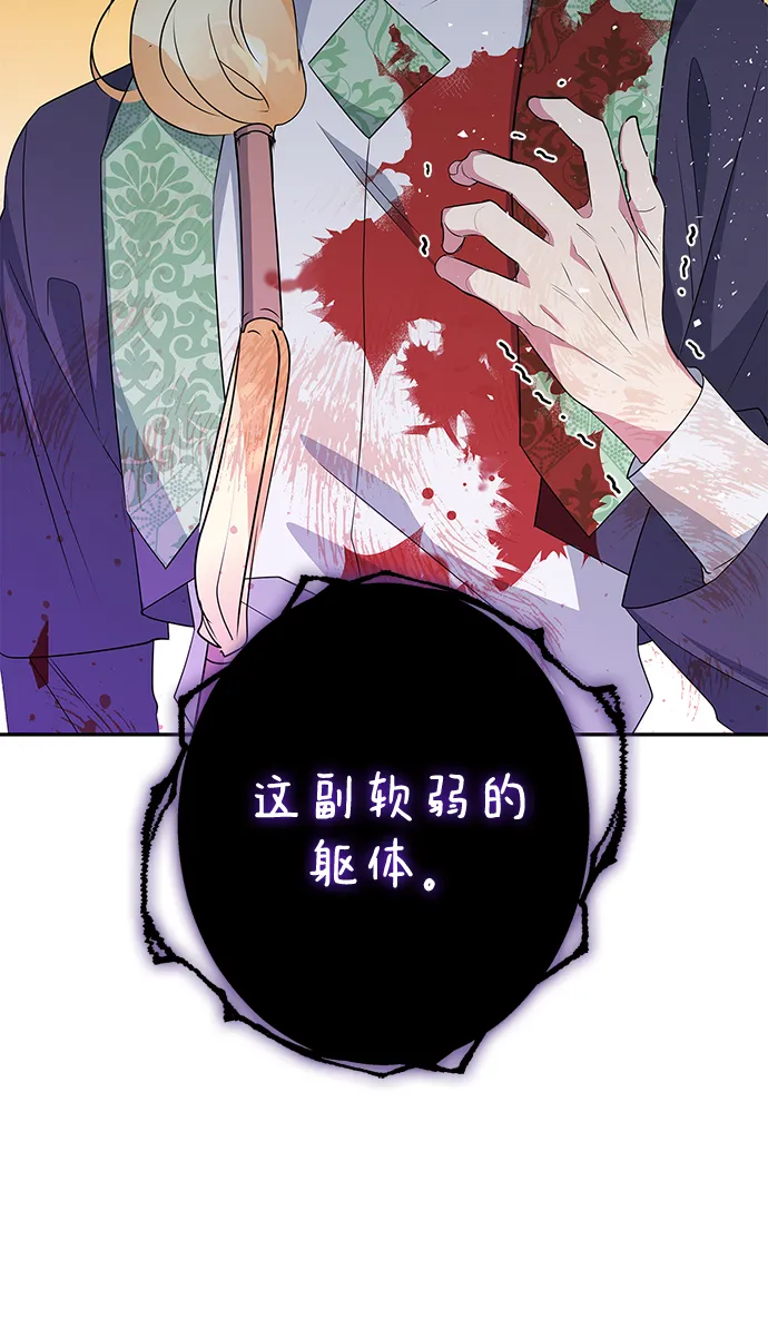 第85话 第12页