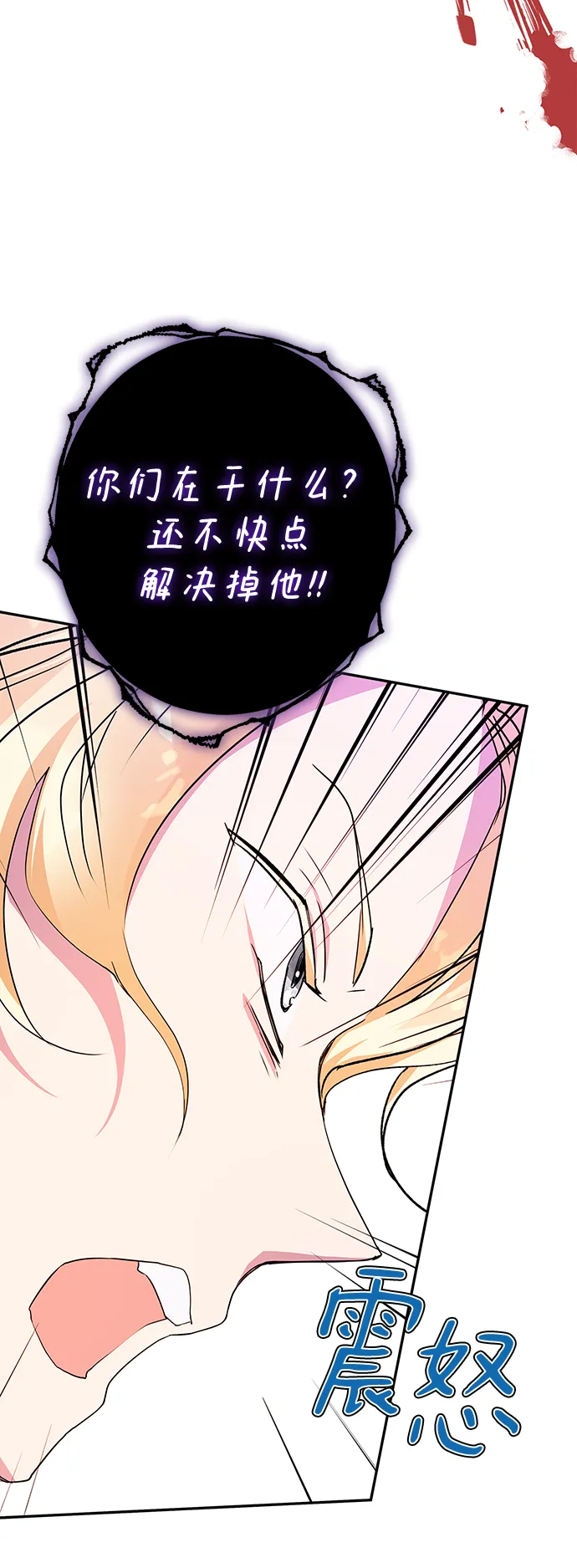 第85话 第16页