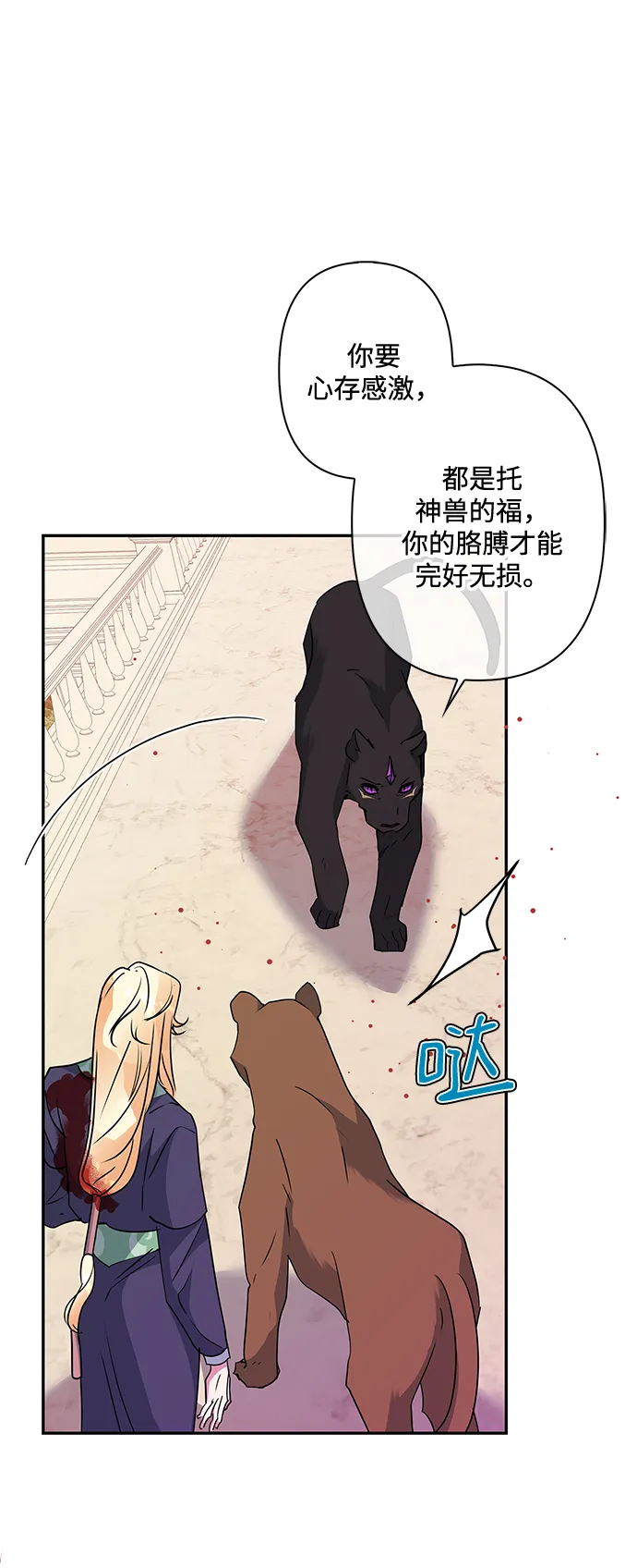 第85话 第18页