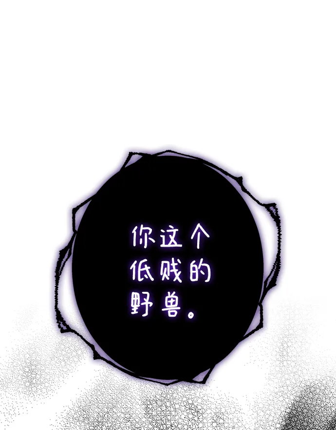 第85话 第20页