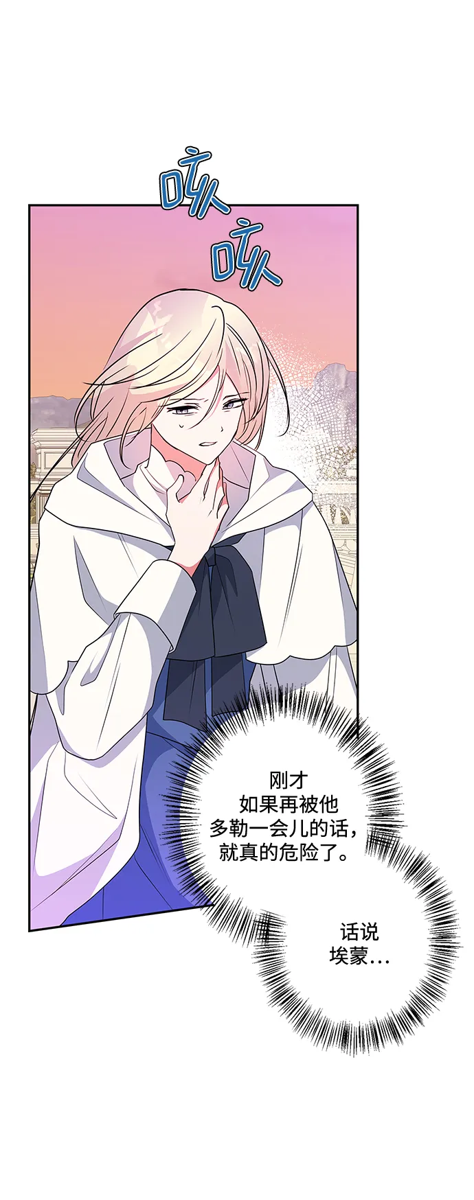 第85话 第26页
