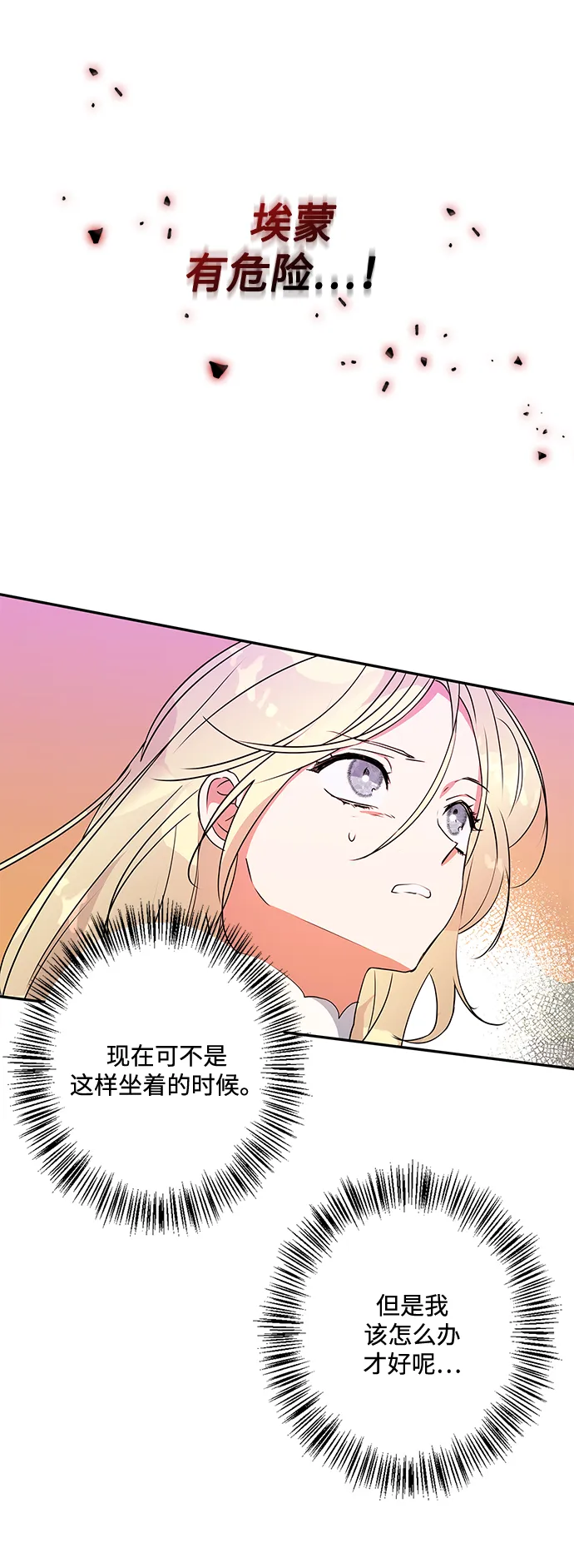 第85话 第28页