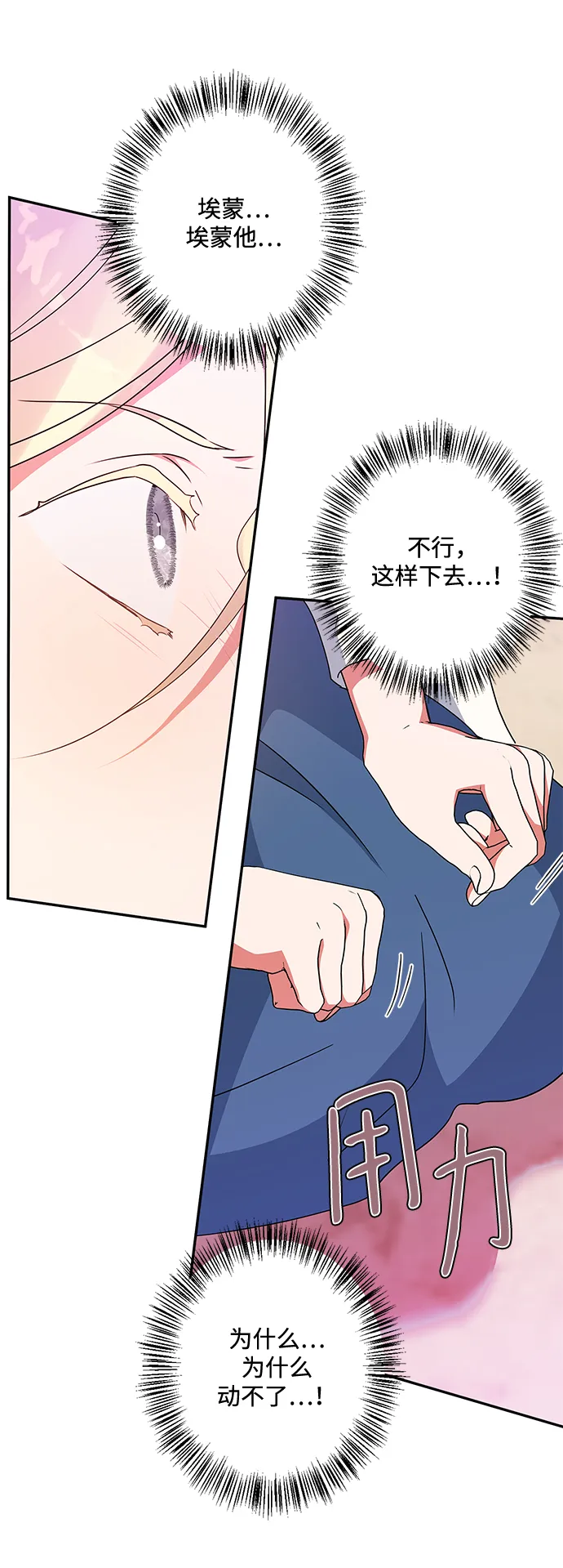第85话 第35页