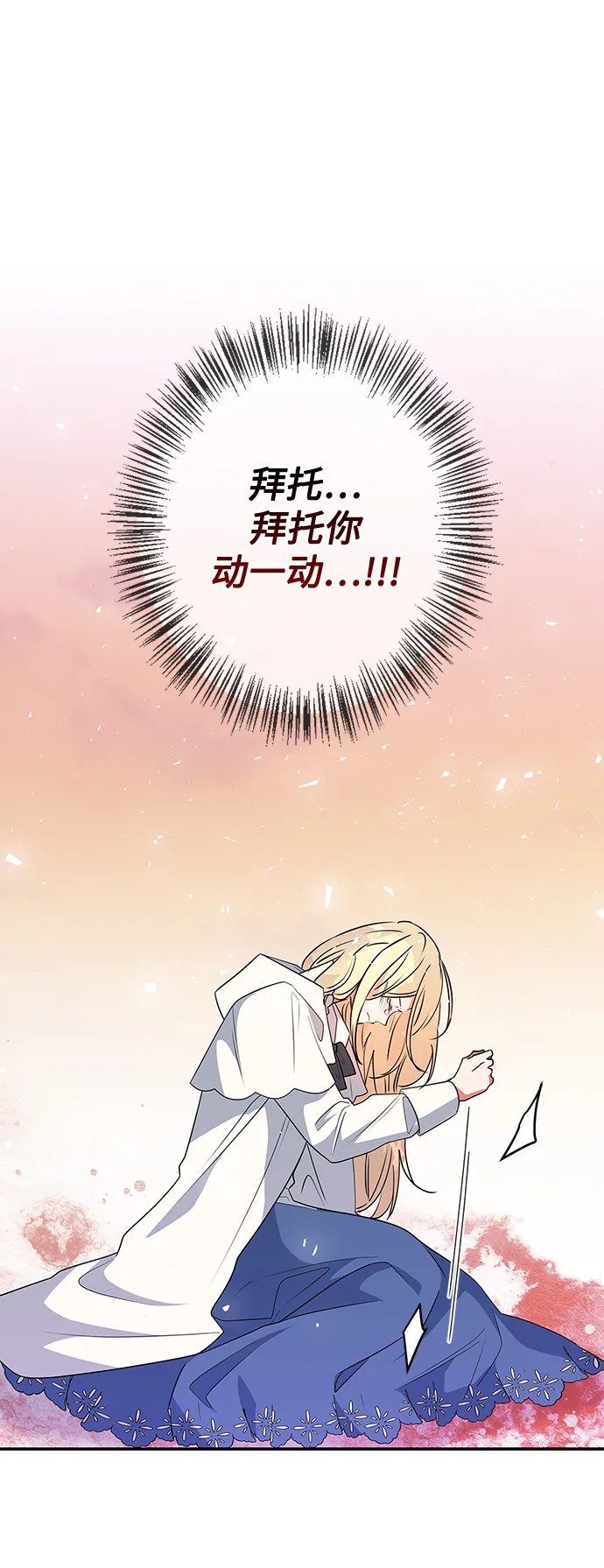 第85话 第36页