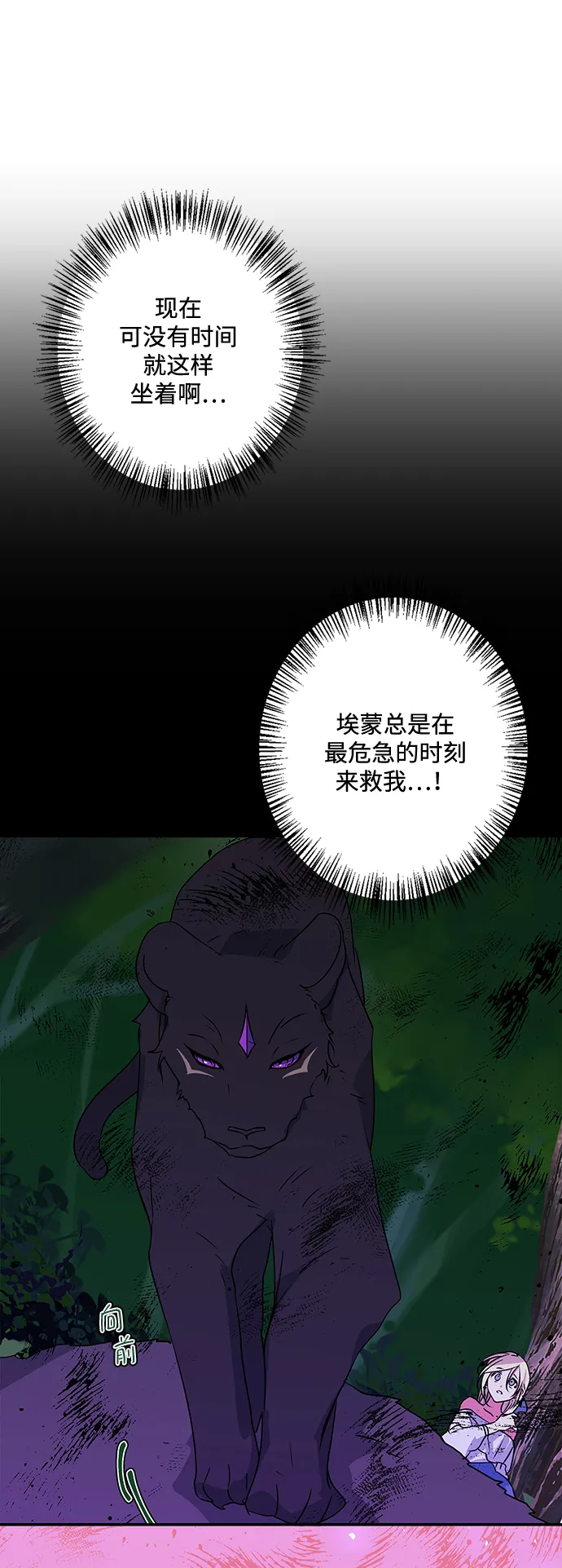 第85话 第37页