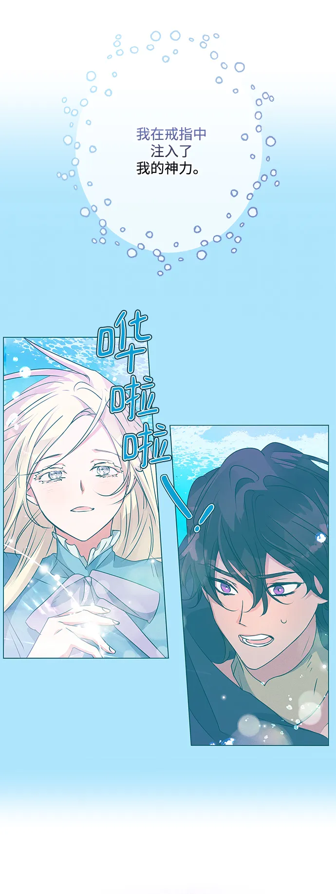 第85话 第40页