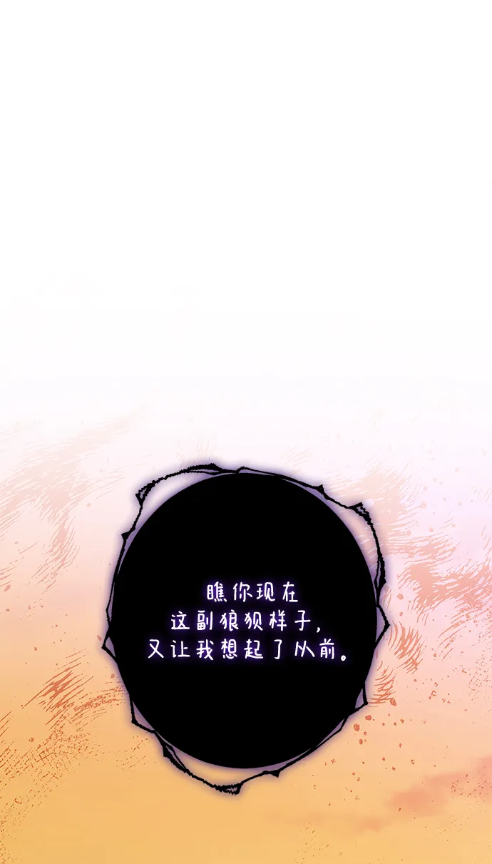 第85话 第42页