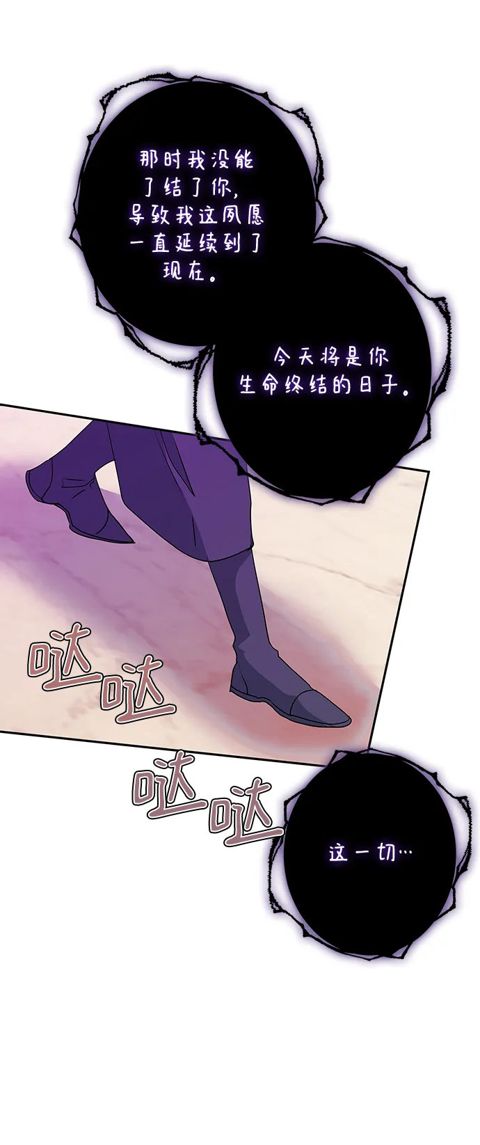 第85话 第44页