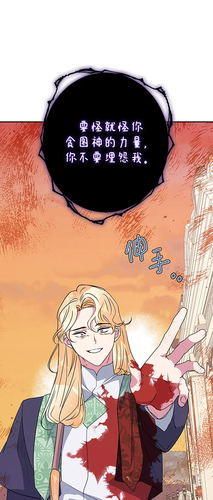 第85话 第45页